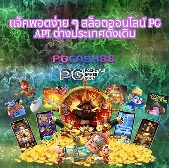 pung666